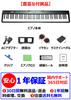 light Japanese electronic 88 light sustain music Japanese instructions Foldable, navigation, app-linked, text, piano, keys, guide, compact, MIDI,