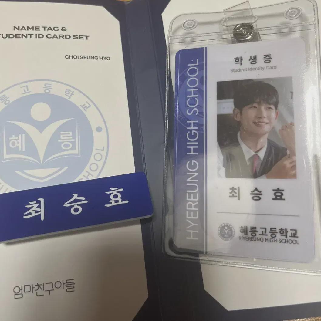 

Mom s Friend s Son Choi Seung-hyo Student Id