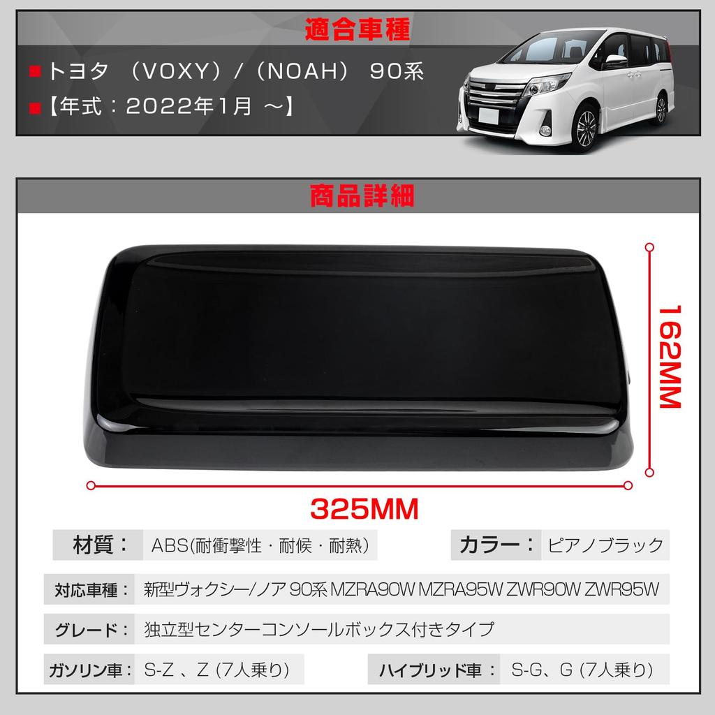 POWER PANDA Armrest Cover for New 90 Series 90 Series from January Console Box Armrest Protective Console Panel Interior Custom Black Voxy/Noah