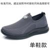 Wear-resistant and lightweight chef shoes men's non-slip restaurant work shoes breathable and comfortable fly-woven shoes mesh surface not tired fathe