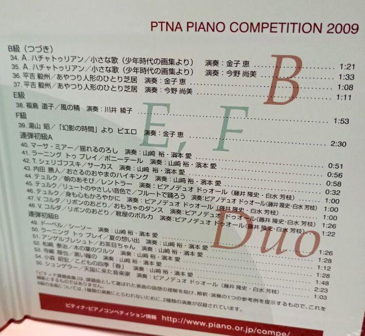 [USED] Piano Competition Assigned Song CD Pitina Piano Competition Assigned Song CD