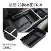 For Honda 2023 CR-V Center Console Storage Box CRV Car Storage Organizer Partition Box