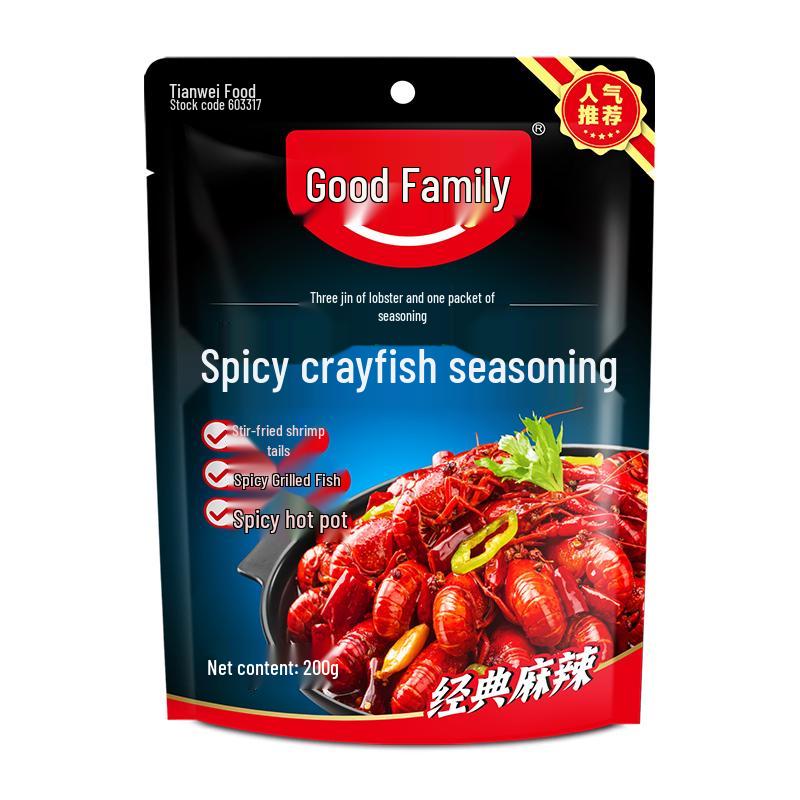 Haorenjia Spicy Crayfish Seasoning