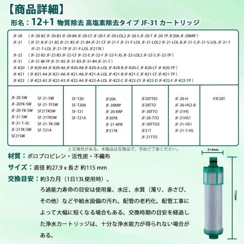 Replacement Cartridge for JF-31 Water Purifier, JF-31-M-TP, Removes 12+1 Substances, High Chlorine Removal, JF-AB461SYX-TA, PFOS and PFOA, Compatible