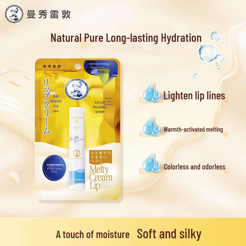 Mentholatum Hydrating Lip Balm