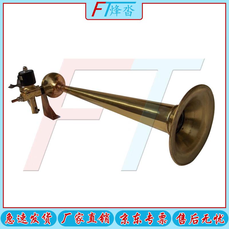 

Fengta YQ-15 Marine Diaphragm Air Horn