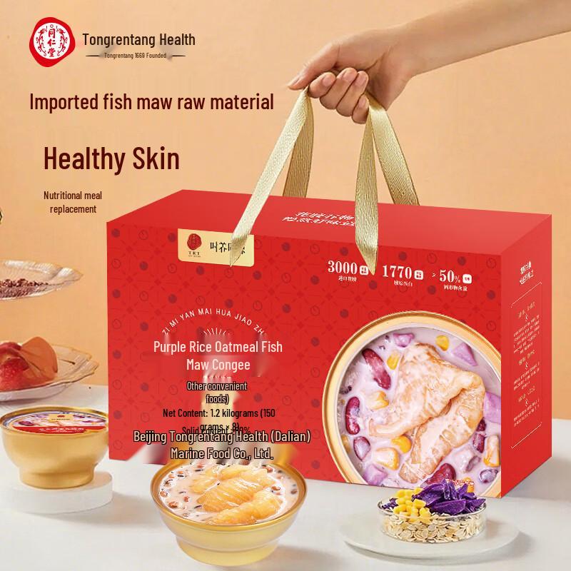 Tong Ren Tang Nourishing Fish Maw Porridge
