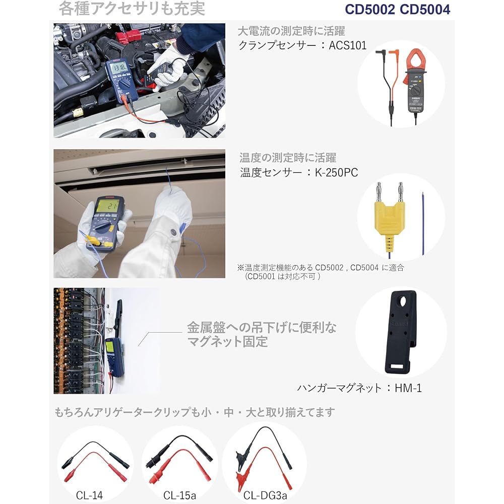 Sanwa Electric Instrument CD5002 Digital Multimeter Standard Model with LCD Display and Auto Range Generic Measuring Tool