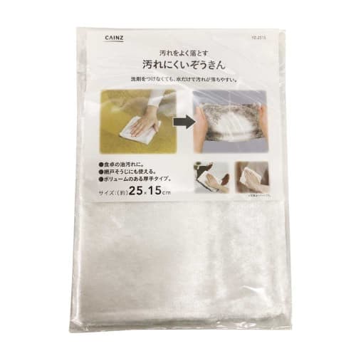 

Cainz YZ-2515 Cleaning Cloth, 25cm Long x 15cm Wide, Effectively Removes Dirt and Stain Resistant, No Detergent Required, Rayon Fiber, Cleaning Suppli
