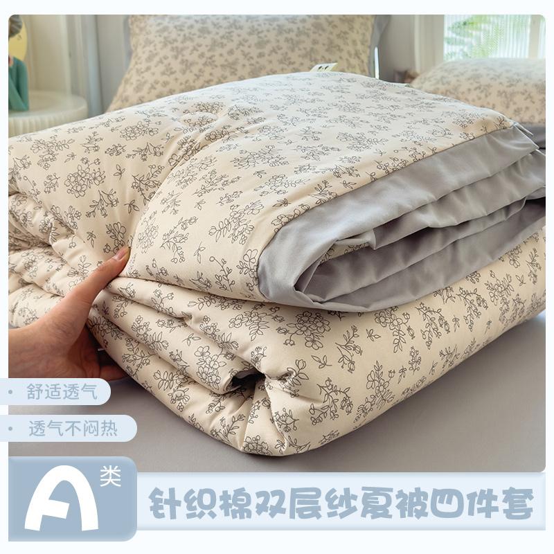 Sleeping Grid Small Fresh Double-layer Yarn Wide Wrapped Cotton Quilt