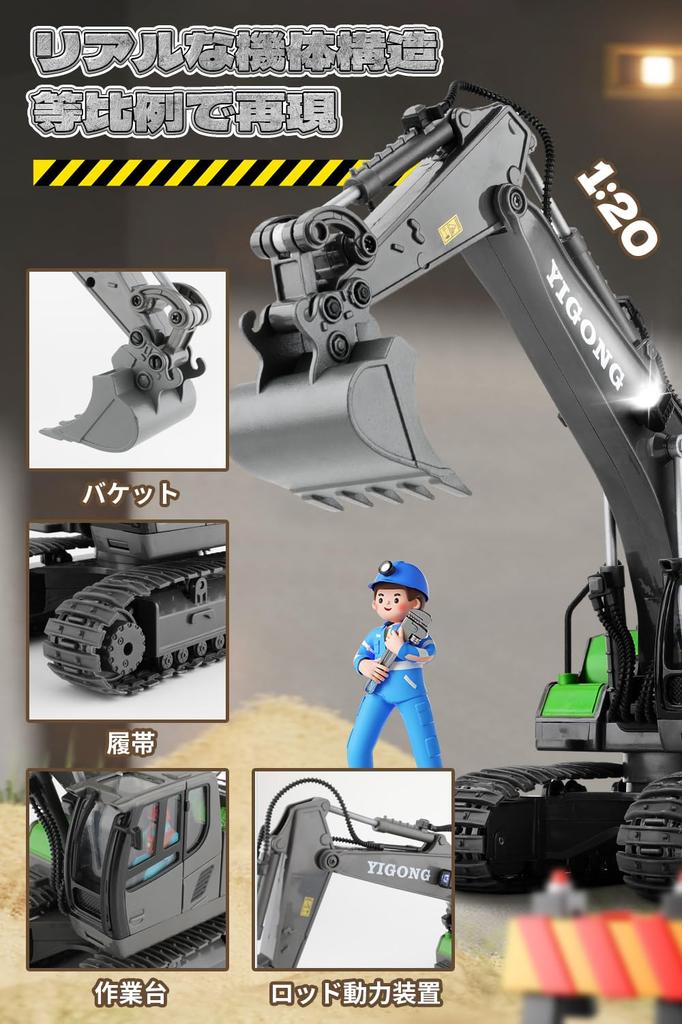 iKing Excavator Toy Remote Control Car with Degree RC Car Construction Vehicle for Beaches and Indoor and Outdoor Playground Toy Car for Boys Ages and