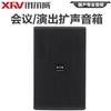 Xun Er Wei ZJL-105 Professional Full-Range PA Speaker (CN Version)