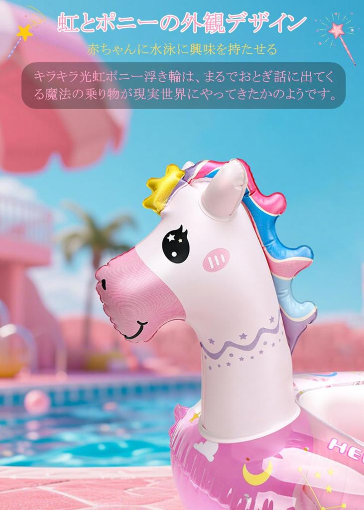 YXTC Baby Float for For Swimming Pools and Safe for Ages 6 and Sparkling Sequins Air Pump Included Float, Kids, Toddlers, Foot-in Type, Baths, Babies,