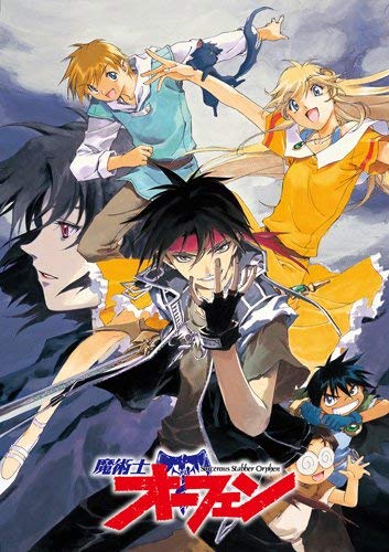 EMOTION the Best Sorcerous Stabber Orphen DVD-BOX