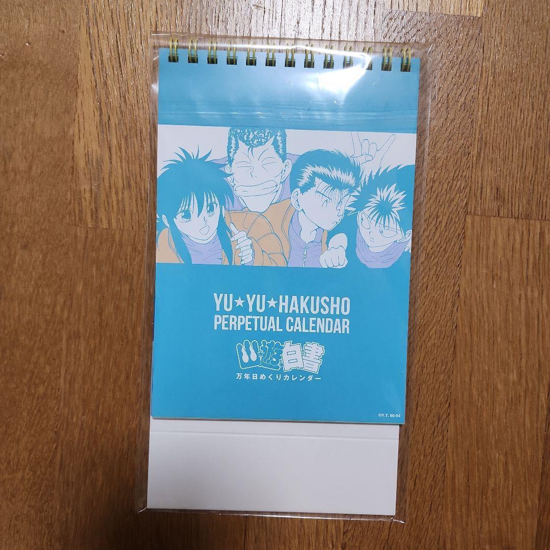 Used Yoshihiro Togashi Exhibition Perpetual Daily Calendar