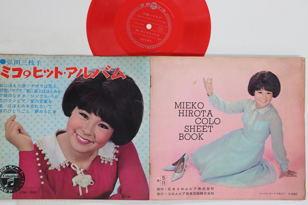 7inch Record MIEKO HIROTA  Miko 9 hitalbum CSA502 COLUMBIA Japan Japanese EnkaTraditional Used