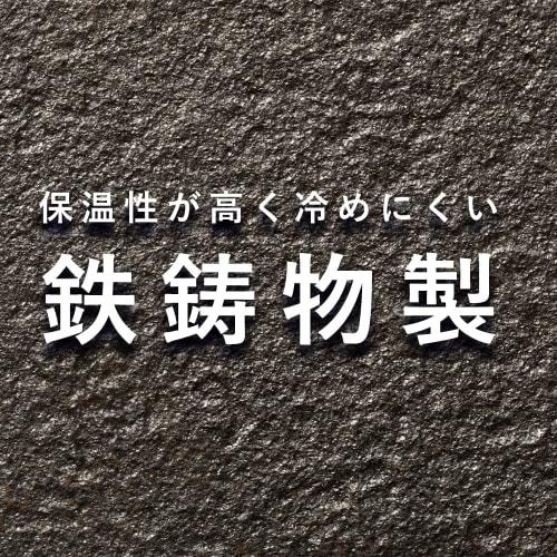 PEARL METAL HB-6208 13cm Cast Iron Skillet, Induction and Oven Compatible, Sprout Design