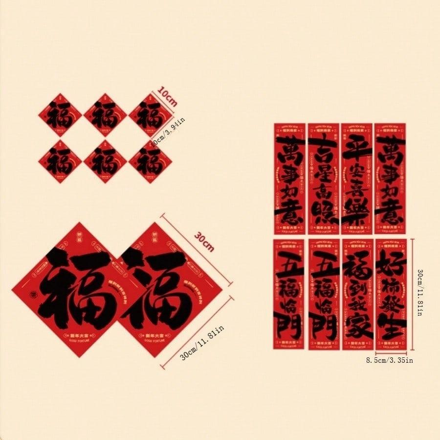 17pcs/set 2025 Year of the Snake Spring Festival small couplet Chinese New Year waterproof door blessing decoration sticker