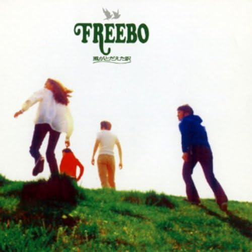 

CD FREEBO - Kaze ga todaeta wake TOCT4077PROMO Japan Obi Japanese Pop/Rock Used
