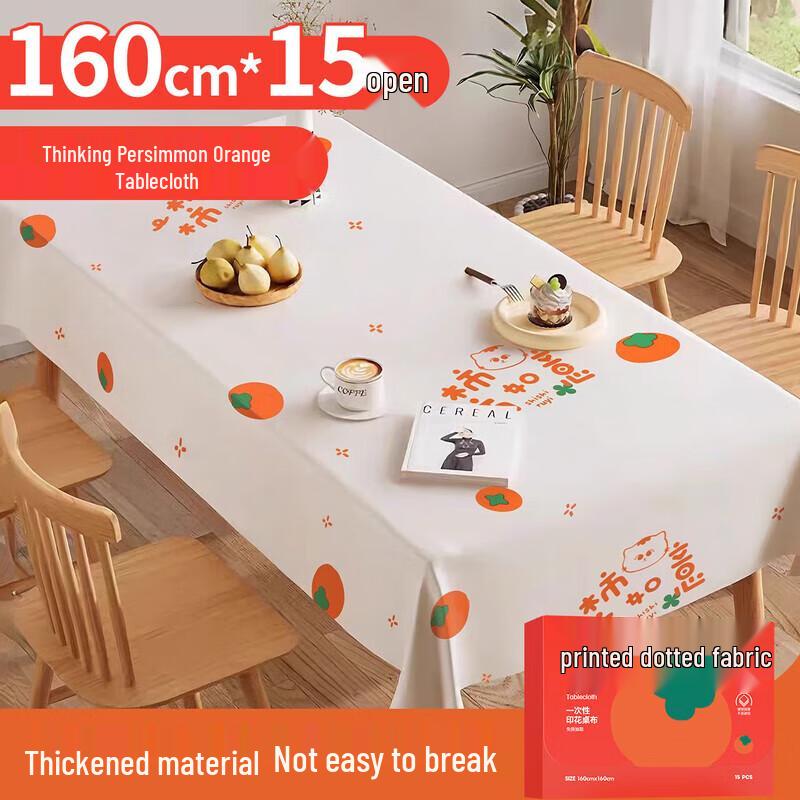 

Одноразовая скатерть YOUAO Благоприятная хурма