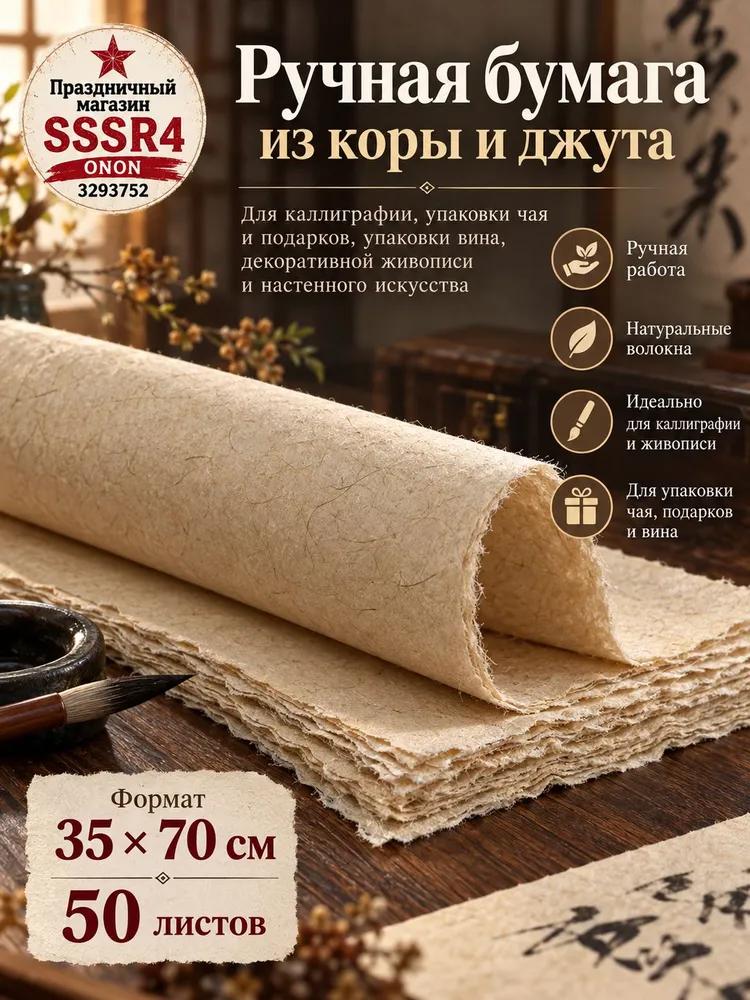 Paper for drawing, 50 sheets, pcs