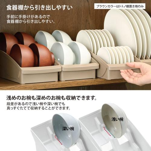 Richell TOTONO Aufhänge-Schüsselständer R, Weiß, Hergestellt in Japan, Spülmaschinenfest, mit Griff, Einfach zu benutzen, Praktisch, Antibakteriell, Stilvoll, Schlicht