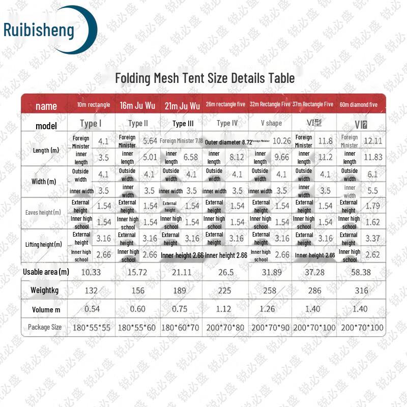 Ruibisheng Outdoor & Field Training Equipment
