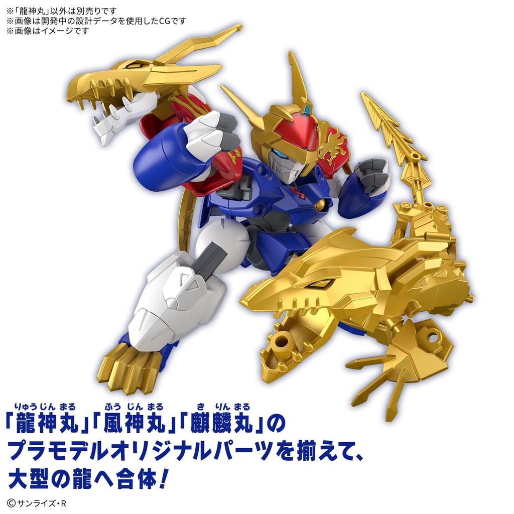 BANDAI SPIRITS Majin Souden Wataru Ryujinmaru Limited Plastic Model (first Edition) Color-coded