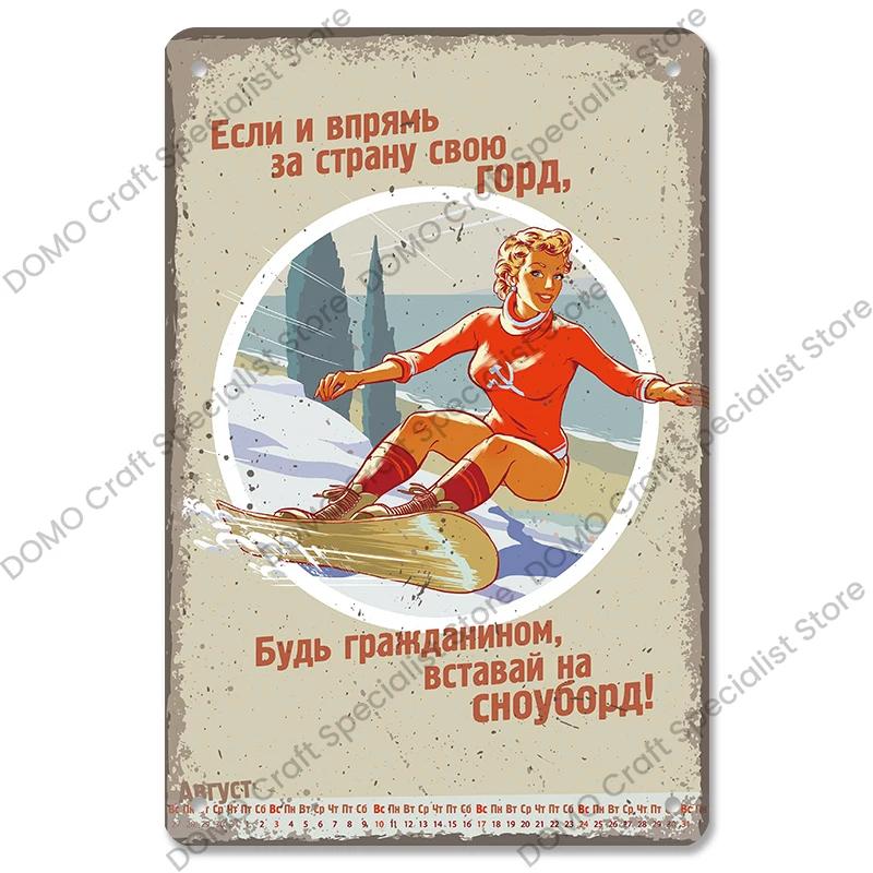 Vintage Figure Skating - themed Metal Signs - Funny Russian Plaque - Great Wall Art for Living Room Decor