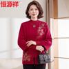 Hengyuanxiang Women's New Chinese Style Embroidered Knit Two-Piece Cardigan Set
