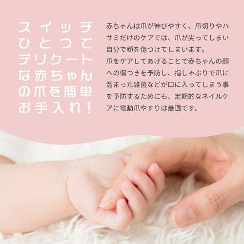 Anju Smile Electric Nail File for Babies, Includes 4 Attachments, Suitable for Ages 0 Months and Up, 2 Speed ??Settings, Rotation Stop Function, Quiet