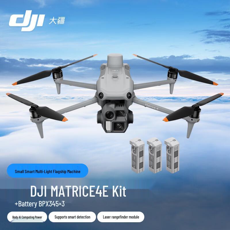 DJI Enterprise Drone Solutions (CN Version)