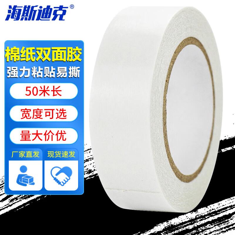 Haisidick Cotton Paper Double-Sided Tape Strong Double-Sided Tape