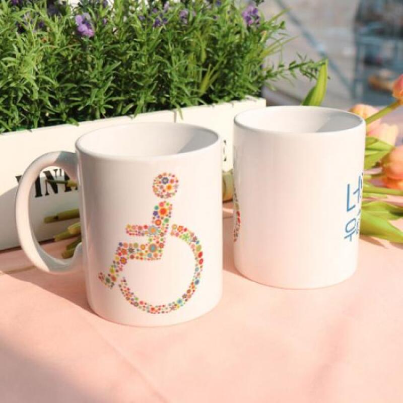 bh245-Design Mug 2p-You and Me, All of Us, Disabled Persons Day
