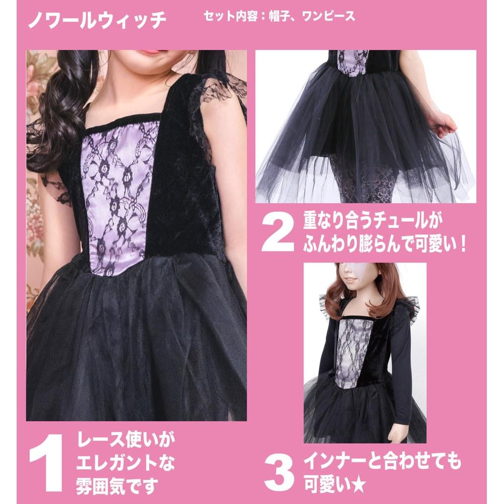 Clearstone Cosplay Halloween Noir Witch Costume 120cm Girl Black