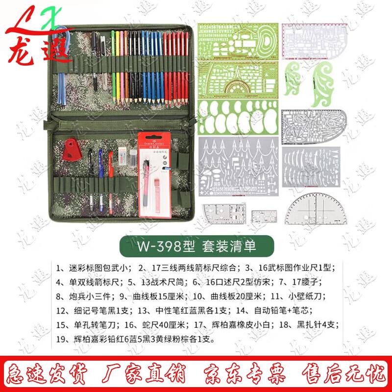 Topography Mapping Tool Set