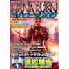 Kurgu – Çizgi Roman ve Manga