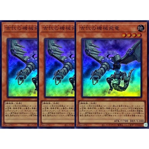 Set of 3 Yu-Gi-Oh! Cards QCCU-JP113: Ancient Gear Wyvern (Super Rare) from the Quarter Century Chronicle side: Unity. Effect: Super Rare.