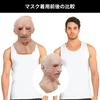 Halloween Scary Bald Old Man Mask, Simulated Grandpa Latex Headgear, Funny Masquerade Props (White-Haired Old Man)