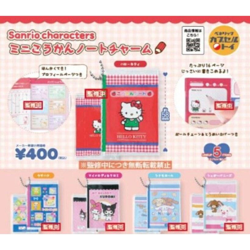 Sanrio Characters Mini Exchange Note Charm Set 5 Types Scheduled August 2026/Complete