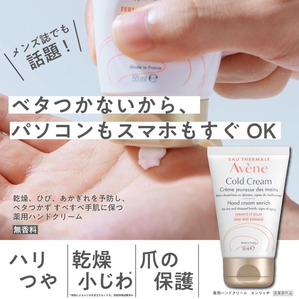 Avene Medicated Hand Cream Enrich 50g Hand Cream Hand Care For Delicate Prevents Hand Highly Chapped Sensitive Derma Shiseido & Cream-Based