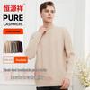 Hengyuanxiang Men's Pure Cashmere Pullover Sweater