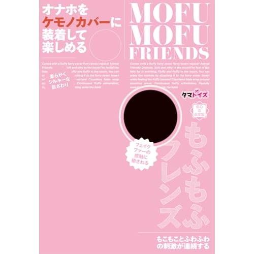 Mofumofu Friends Made in Japan Total length 160mm 460g Comes with fluffy cover