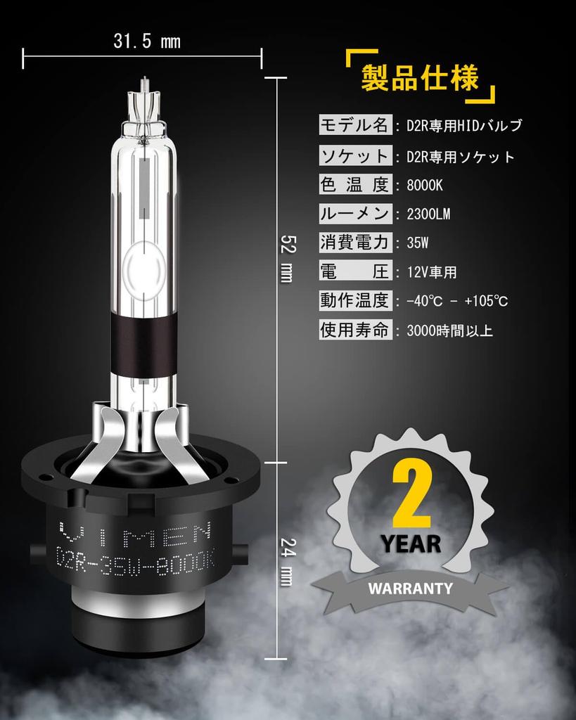 VIMEN D2R HID Bulb 8000K 35W Genuine Replacement HID Light