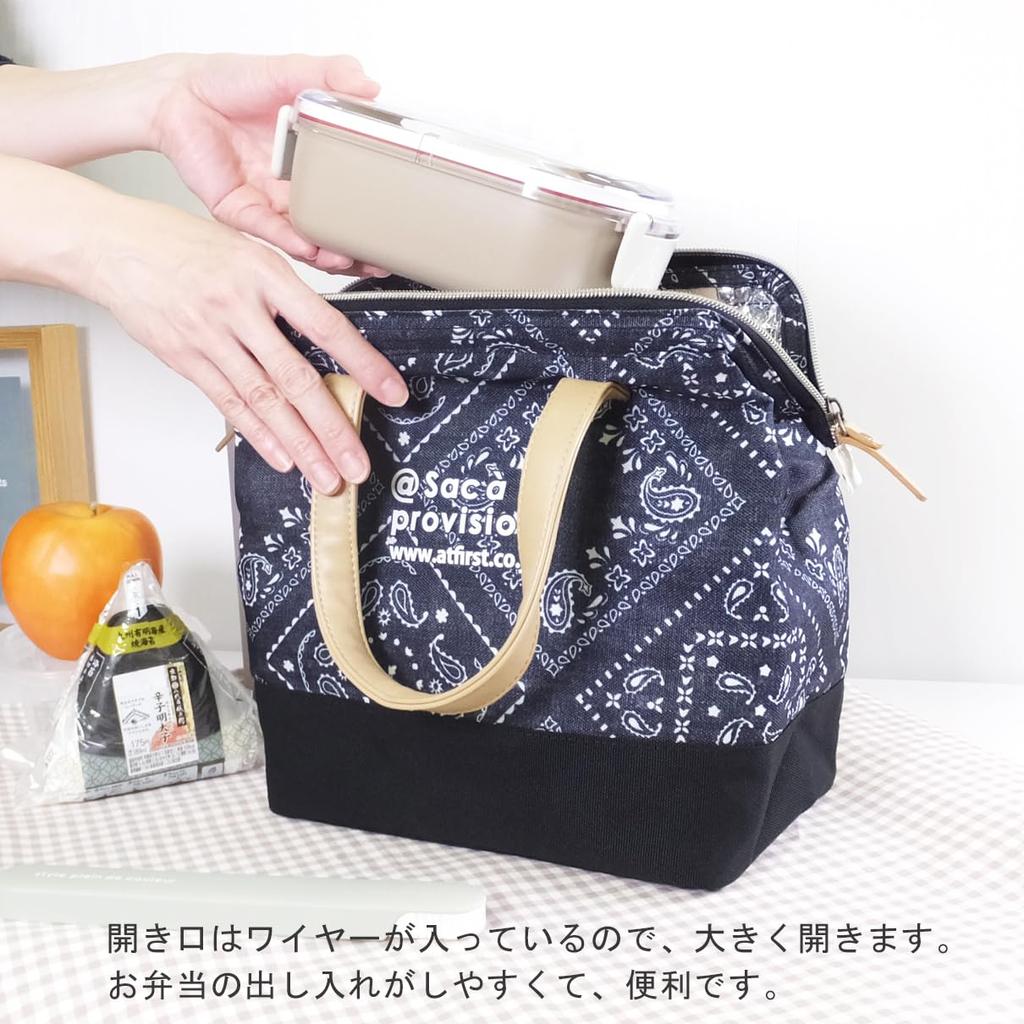 At First Lunch Insulated and Perfect for Women and Perfect for and Large Insulated Lunch Simple Large AF6233 Bag, Thermal, Cute, Stylish, Men,