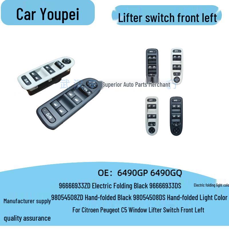 Блок выключателя стеклоподъемника Citroen C5 (6490GP/6490GQ/96666933ZD/98054508ZD) 96666933ZD Black Electric Fold
