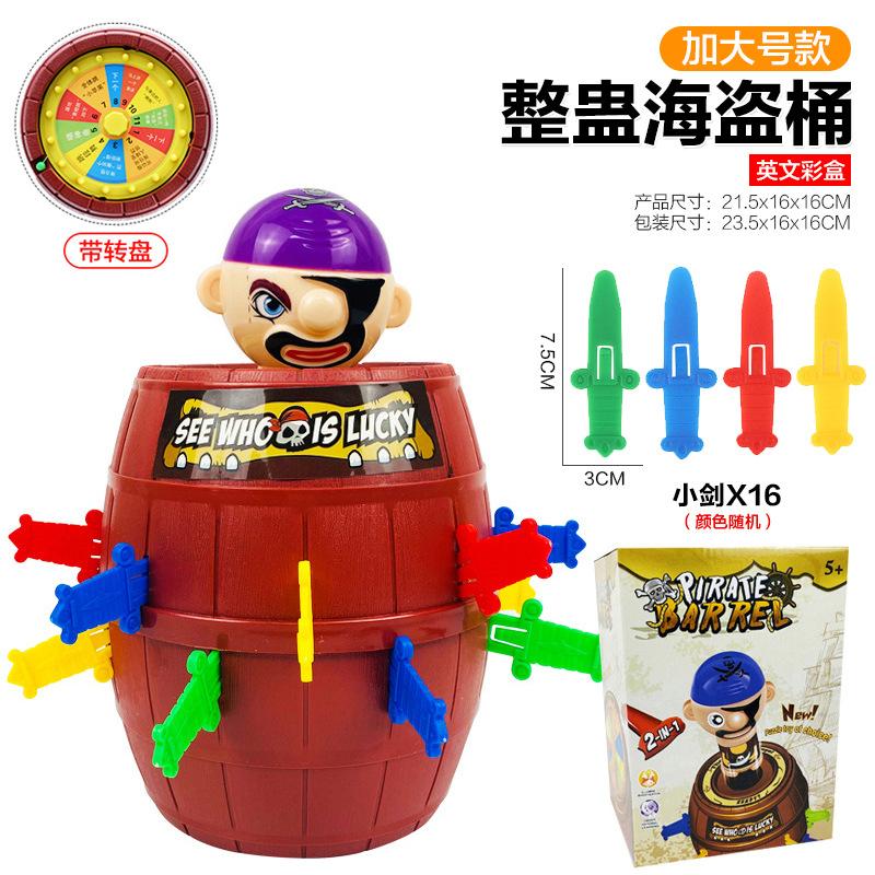 

Хитрый пиратский бочонок Новые фантастические игрушки Детские развивающие игрушки Настольные интерактивные игрушки