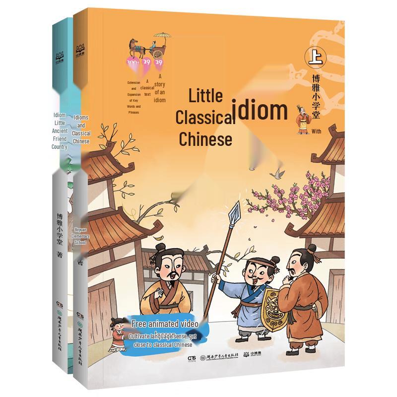 Classical Chinese Idioms & Short Texts for Children