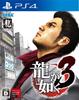 Yakuza 3 PS4 -