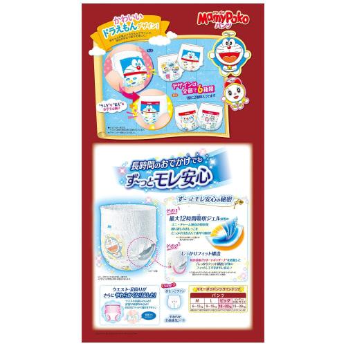 [Pants Big Size] Mamy Poko Pants Doraemon Diapers (12~22kg) 36 pieces